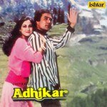 Adhikar - Chandrani Mukherjee Song Download